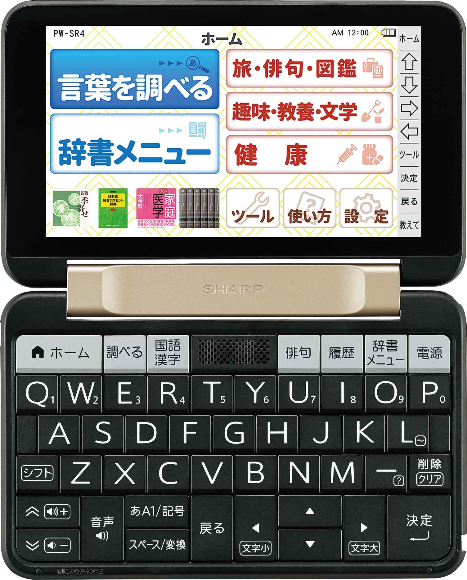 シャープ 電子辞書 ブレイン BRAIN PW-ES9300 シャープ 電子辞書